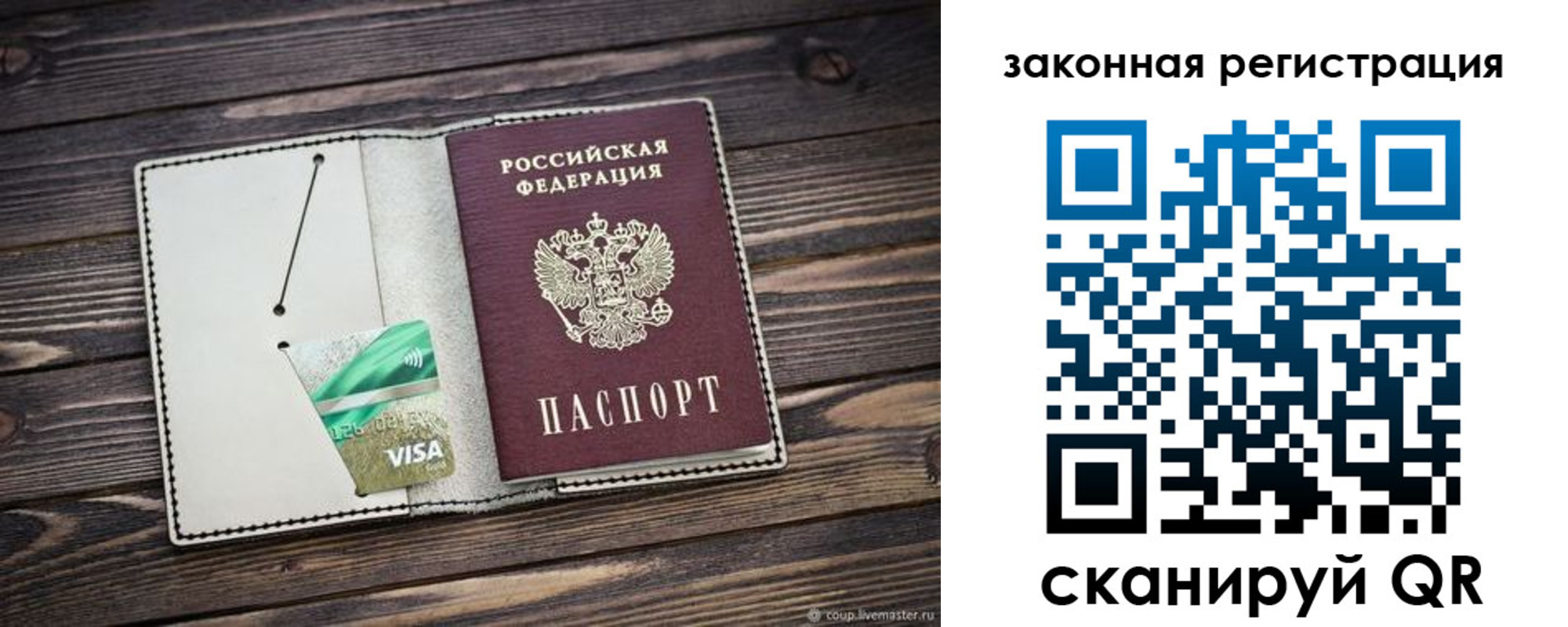 временная прописка в Тарко-Сале