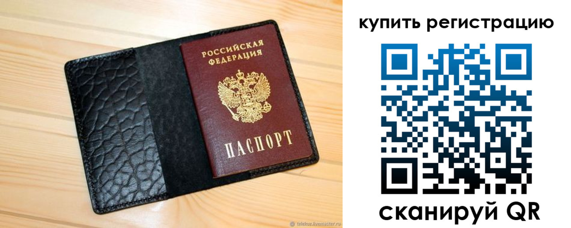 прописка регистрация в Тарко-Сале
